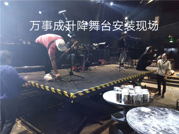 <b>升降舞臺(tái)</b>
